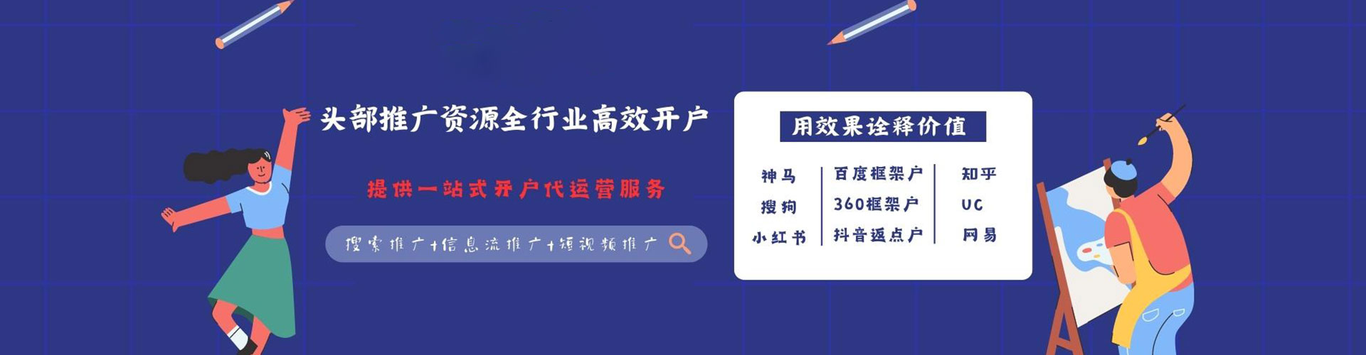 临县信息流营销
